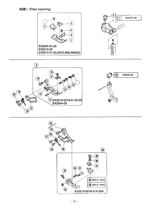 PEGASUS EX PLAIN SEAMING PARTS